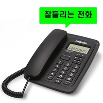 맥슨 발신자표시 착신전환 매장 업소용 가정용 사무실 집전화기설치 부동산 유선전화기, 맥슨  MS-911 : 3개