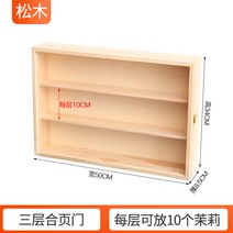 해외발송 (피규어 진열장)절묘한 손으로 만든 창조적 인 인형 조합 캐비닛 블라인드 상자 스토리지 디스플레이 랙 아크릴 대용량 매달려-18688, 06. B89-3 층 힌지 도어 폭