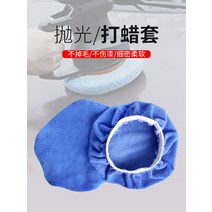 자동차광택기 폴리셔 전동드릴 광택패드 자동차 연마 및 왁싱 기계 커버 5 인치 6 7 10 모조 양모 세트 벨벳 미용 도구, [18] 화이트 7-8인치 타올 왁싱 세트 (1장)