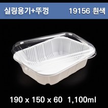 PP 실링용기+뚜껑 / H-19156(흰색) / 반찬포장/ 400개 세트
