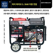 비상 발전기 디젤 다용도 자가 소형 농업, 고사양 5500W 전기 시동 이중 전압