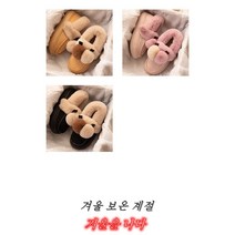 면 슬리퍼 여성 겨울 2022년 신상품 가방굽 통굽 스노우 부츠 도톰한 보모 면화