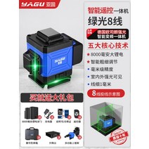 수광기 프리즘 광파가 레이저 레벨기 측정기 각도기, 단일사이즈, 8라인독일오스람그린라이트심플구성