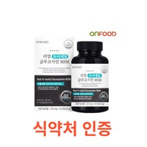 온푸드 리얼 N 아세틸 글루코사민 120캡슐 관절 연골 건강에 도움을 줄 수 있음 코스트코 엠에스엠 n 엔 아세틸 글루코사민 식이 유황 뼈건강 뼈 영양제 무릎 골다공증, 1통, 120캡슐X1개