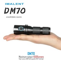 IMALENT LED랜턴 4500루멘 115MM XHP70 HI LED 이멀런트, 단일