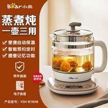 약탕기 곰 건강 냄비 자동 유리 다기능 전기 꽃 주전자 가정 건강 차 메이커 사무실, 갈색
