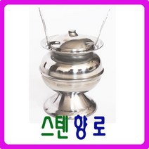 [늘해랑] [남원공방] 제기세트 낱개구매 - 향로 -, 상세 설명 참조