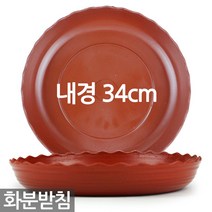 대형 플라스틱 원형 화분받침 (내경 38cm) - 화분 받침 받침대 물받침 화분받침대 플라스틱받침 대형화분받침, 12_Sein_레이스받침 H-40(브라운)