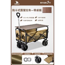 Hispeed 플래그 속도 캠핑 카트 야외 트레일러 접이식 피크닉 핸드 테이블 보드, 토템 커피 리어 오픈 + 알루미늄 합금 테이블 더블 브