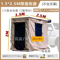 브리즈문 차박텐트 도킹텐트 꼬리 차량용 텐트 카 쉘터 차크닉 스텔스 카크닉 올뉴 더뉴 카니발 쏘렌토 팰리세이드 싼타페 QM6 투싼 레이 티볼리 스포티지 모하비 코나 셀토스 SUV, 12번