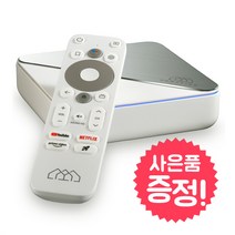 우노큐브 호매틱스 Box R 4K 무선공유박스 넷플릭스 웨이브 유튜브 구글앱스토어 안드로이드11 OTT 셋톱박스 크롬캐스트