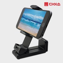 [다이소]멀티형 스마트폰거치대-1025932, 1개