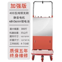 계단 리프트 운반차 전동 화물 수레 상하차 운반기, 48V36A 강화 모델 적재량 228kg