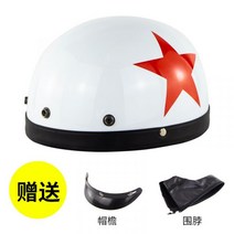 오토바이 헬멧 배달 레트로 어반 멜론 루비 경량 오픈 할리 하프 선캡 여름, 밝은화이트레드색