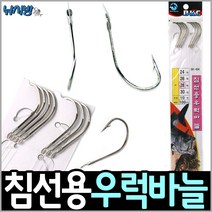 낚시방 백경 침선용 대형우럭 묶음바늘(8본)/우럭바늘/100cm 카드채비