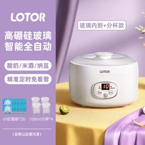 Lotor 요거트메이커 가정용 소형 전자동 수제 막걸리 발효기 낫토기 분할컵 포함, T01-화이트밴드 분량컵