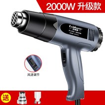 핸디 열수축 필름 절단기 소형 열풍기 수축기 실링기, 2000W 2단 온도 조절 장치 + 2개의 공기 노즐