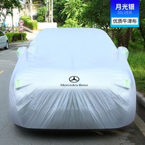 중형 대형 승용차덮개 차량용커버 벤츠 A C E S 클래스 GLA GLB GLC GLE, [벤츠 GLE] 실버개
