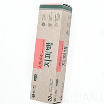 리시안제이 20매 대형 사탕수수 식물성 지퍼백 견과류 건어물