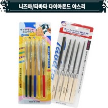 니즈마 타바타 다이아몬드 야스리세트, 6.니즈마 야스리 5pcs set