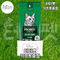 터터펫 프로베스트캣 헤어볼 15kg 1개 터터펫기프트 증정 고양이 길냥이 길고양이 대용량 밥 먹이 사료