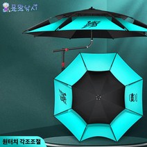용왕낚시 원터치 각도조절 파라솔 이중 꺽임 낚시파라솔 BN 지팡이타입 파스텔 블루 색상, 파스텔블루 곡면길이 2.2M