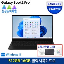 삼성전자 갤럭시북2 프로 13.3형 프로360 15.6형 삼성노트북 업무용 재택근무 대학생노트북 고사양노트북 유튜브 영상편집 인강용, WIN11 Home, 16GB, 512GB, 코어i7, 프로 13.3인치 그라파이트