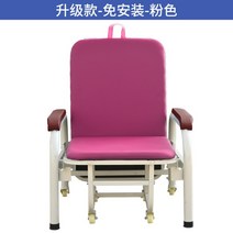 병원 의료용 간호 접이식 의자 체어 침대 베드, 업그레이드 모델-미설치-핑크