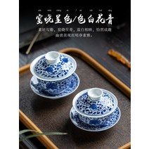 민간예인 보이차 도자기 찻잔 24가지 디자인, 09.절묘한 바닷물 패턴 - 덮힌 찻잔