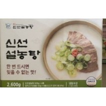 신선설농탕 설농탕 650g x 4입 아이스포장무료
