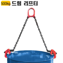 드럼통 리프터 ODL500K 운반 하역 오일 리프트 야토