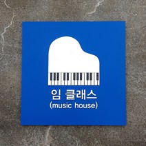 [209팩토리]학원현판제작 Size30x30cm 입체스카시 아크릴사인 학원안내판 도어간판문패 067, 02.사이즈 주문제작, 02.무광레드