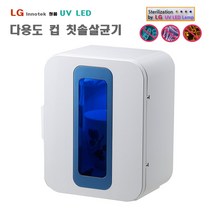 하이셀 다용도 칫솔 컵 살균기 엘지 이노텍 정품 UV LED 사용, 화이트, 지코살균기
