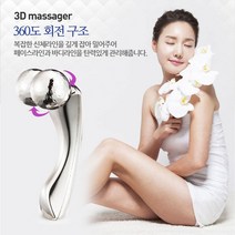 3D마사지롤러 얼굴마사지 페이스 안마 턱살 볼 볼살, 1, 본상품선택