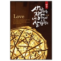 캘리전도지1_사랑 복음전도지 2단전도지, 150g스노우지 8000매(1~4종)