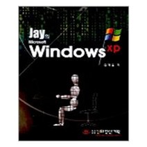 Jay의 Windows XP / 신화전산기획