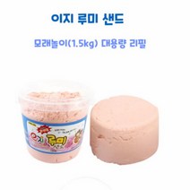 집콕놀이키트 모래놀이세트 촉감놀이 소근육발달 3L (대용량리필), 그린