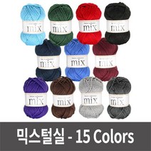 믹스털실 뜨개실 털실 뜨개질재료 손뜨개실, 쿠팡 원에스티 8023. 네이비
