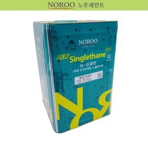 옥상 방수 공사용 노출 우레탄 회색 도료 리모델링, 선택사항_회색, 상세페이지 참조