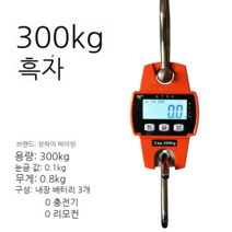 크레인 호이스트 톤백 전자 저울 매달림 걸이식 저울 무계특정용 계근대 건설현장 축사 페차장, J