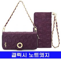 [에이치플러스몰] 갤럭시 노트엣지 bufe체스퀸 클러치 N915 케이스, 체스블랙