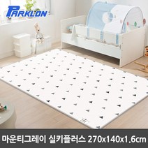 파크론 마운티그레이 실키 플러스 놀이방매트 270x140x1.6cm, 마운티그레이 270x140x1.6cm, 상세페이지 참조