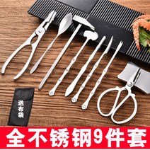 킹 크랩 그랩 랍스타 가위 도구 세트 게 꽃게 망치 포크 랍스터, E.9종 세트(휴대용 포켓+스테인리스 )개