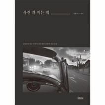 이노플리아 사진 잘 찍는 법, One color | One Size@1