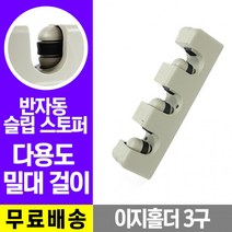 밀대 걸이 3구 대걸레 매직 후크 다용도, 단품, 상세페이지 참조