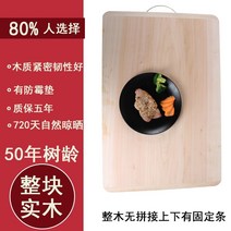 나무도마 안동도마 명품도마 우드 나무 감성 도마 버드 가정용 곰팡이 방지 항균 단단한 주방 롤링 국수 전체 및 패널, 업그레이드 된 부티크 전체 나무 45322.5cm