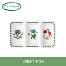 [포트메리온] 보타닉가든 오브롱삼절_소, 없음