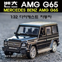 다이캐스트 1:32 메르세데스 벤츠 지바겐 AMG G65 지프차 SUV 장난감 자동차 키덜트 미니카 피규어 완구 benz 새해 선물, 블랙유광(유광검정)