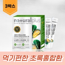 영양풍부 뉴질랜드초록홍합 푸른홍합 GREENSHELL 초록입홍합 뉴질랜드그린홍합 뉴질랜드홍합 MUSSEL