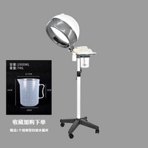 헤어 스팀기 미용실 스티머 케어 영양 헤어미스트기 파마 투피 모발 미스트, 수직 플라스틱 발판 오일 프레스